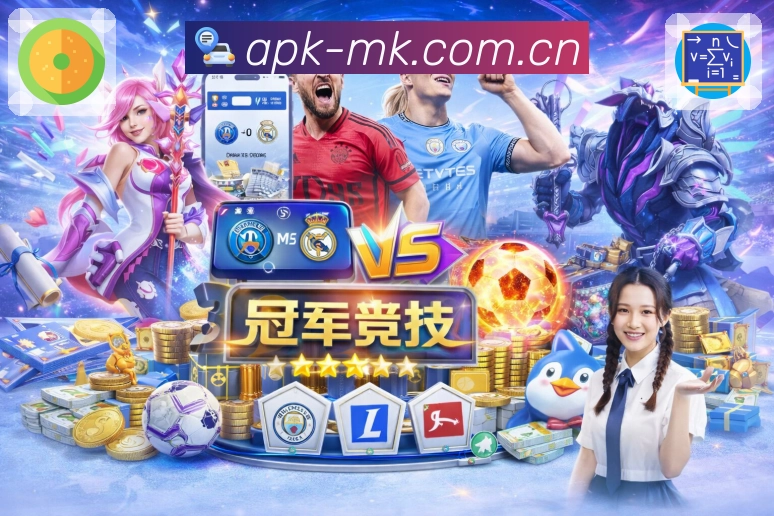 <strong>MK体育</strong>实时数据 App 预览图